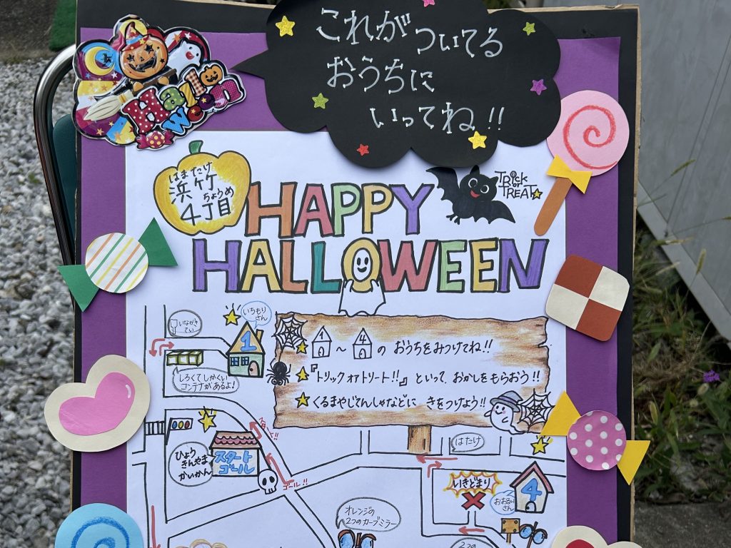 浜四ハロウィン③