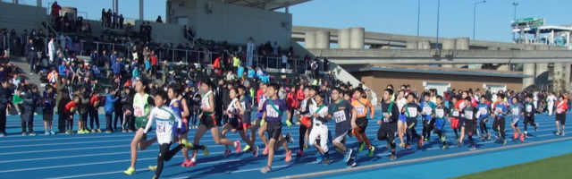 柳島総合グラウンドでの茅ヶ崎寒川地区、高南駅伝のスタートの様子。