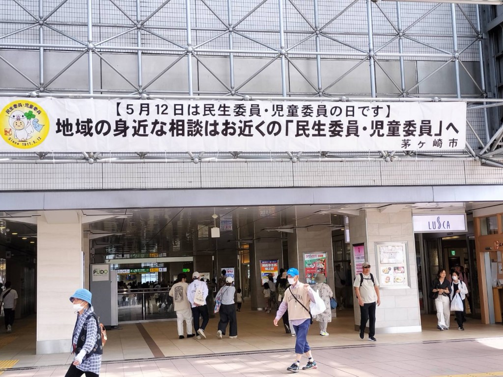 茅ヶ崎市民生児童委員の活動PRの写真