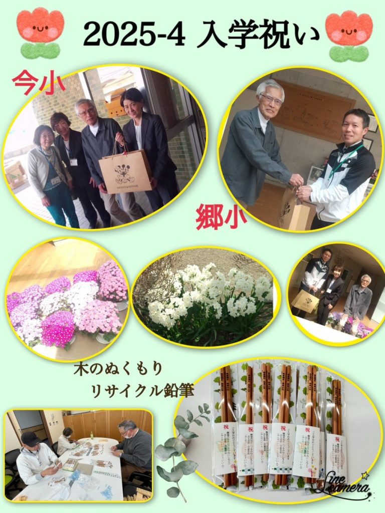 茅ヶ崎市民生児童委員、新入学児童へのプレゼントお祝い活動