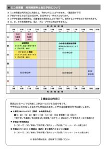 茅ヶ崎市鶴嶺西まちぢから協議会つる西コミセン体育館利用案内アイコン