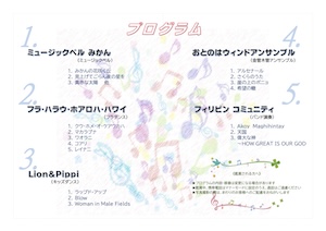 鶴嶺西コミセンサークル発表会プログラム2026