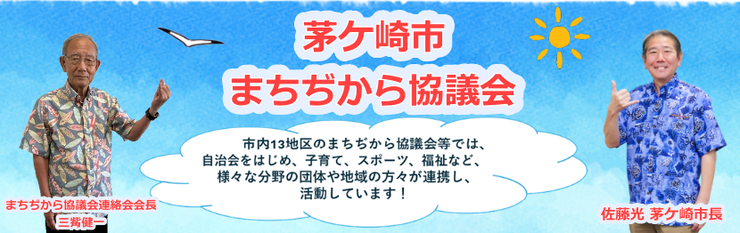 子ども達が元気に登校する様子の写真